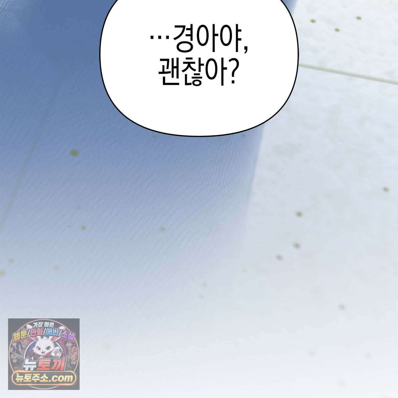 우리는 피터팬을 부른다 48화 163