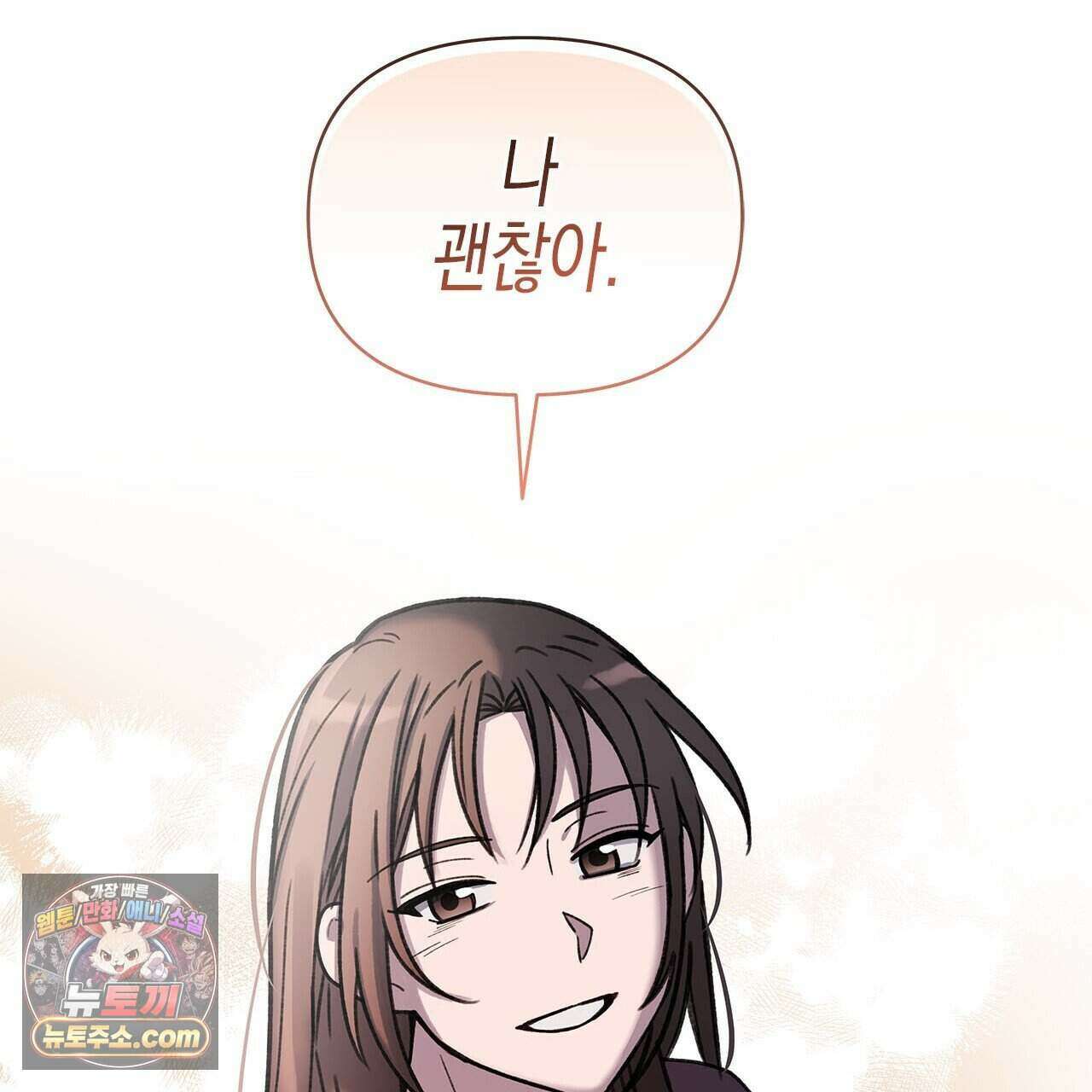 우리는 피터팬을 부른다 48화 169
