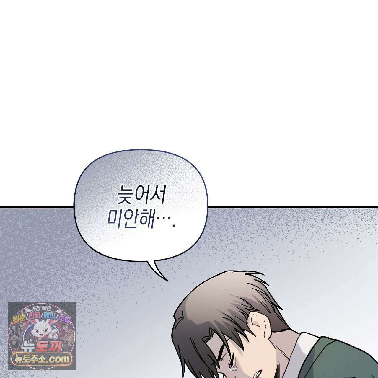 우리는 피터팬을 부른다 48화 176