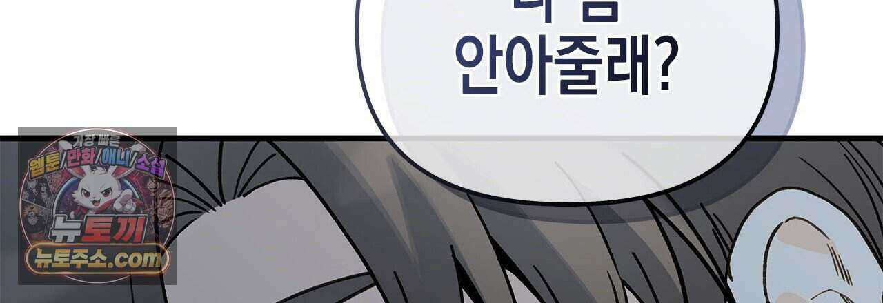 우리는 피터팬을 부른다 48화 180