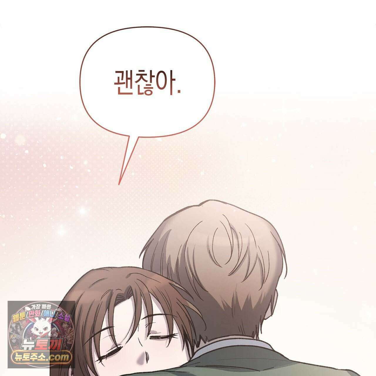 우리는 피터팬을 부른다 48화 194