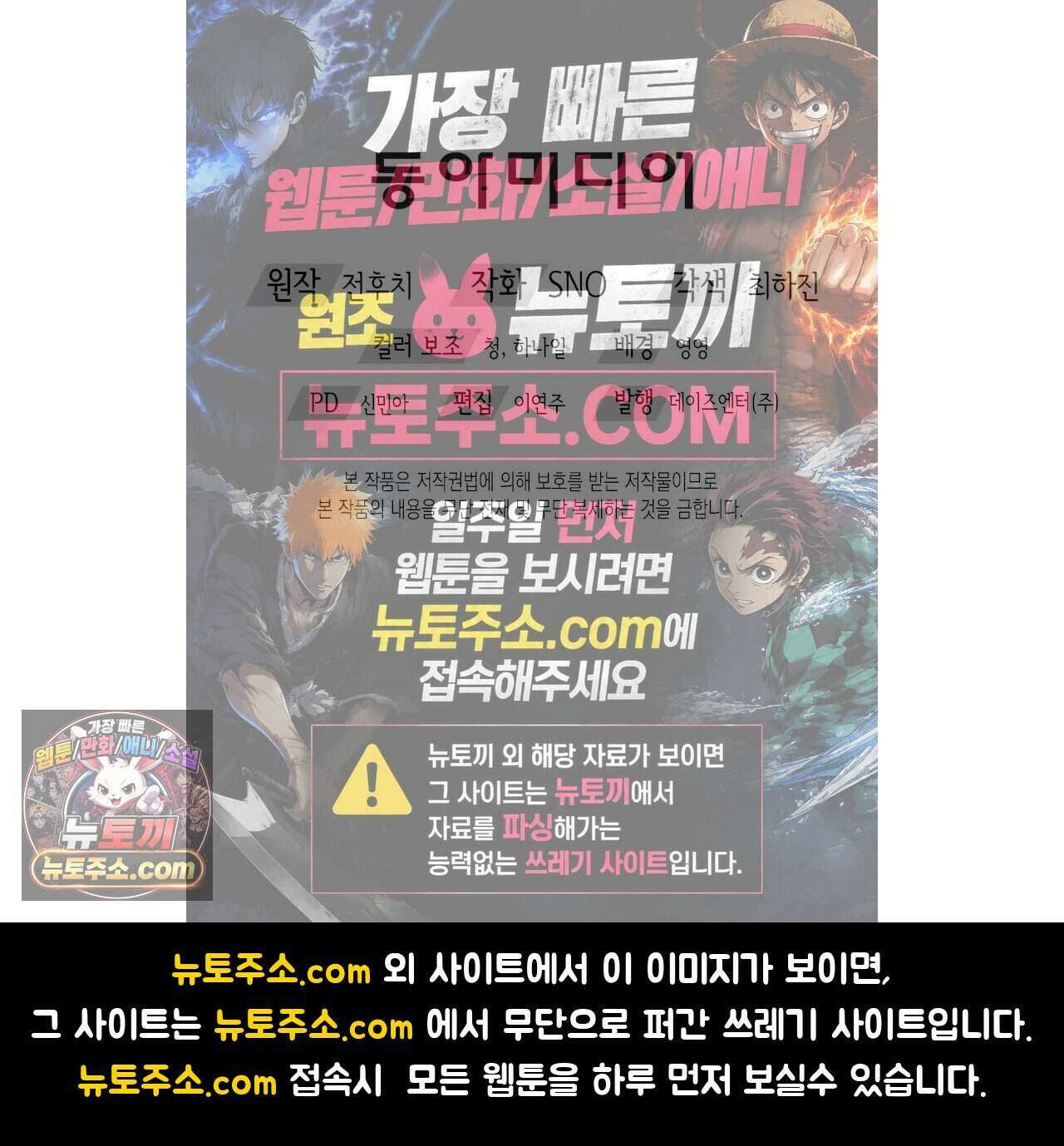우리는 피터팬을 부른다 48화 199