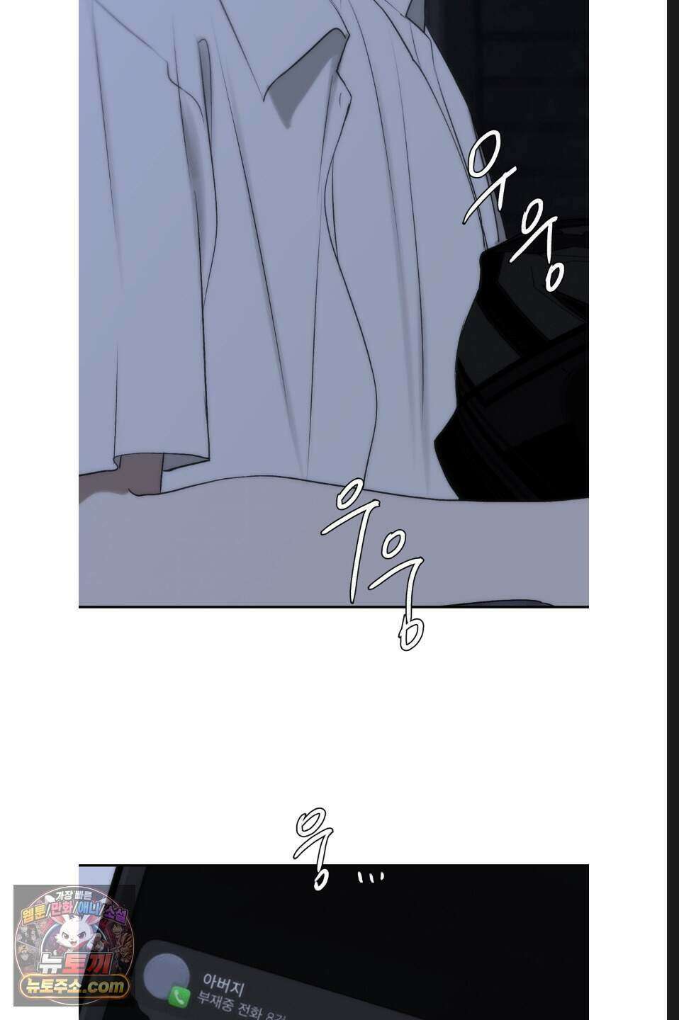 나쁜 친구 [BL] 28화 4