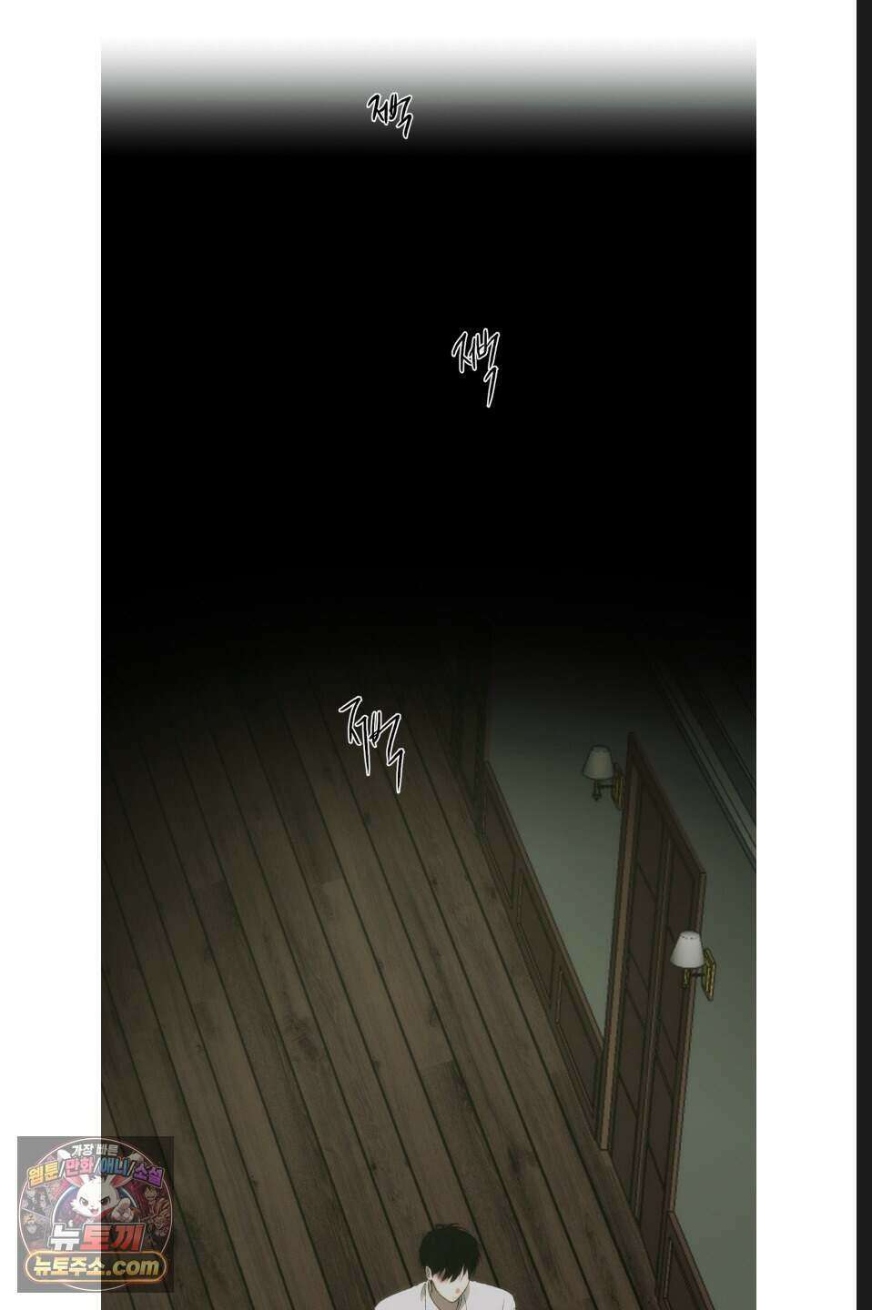 나쁜 친구 [BL] 28화 11