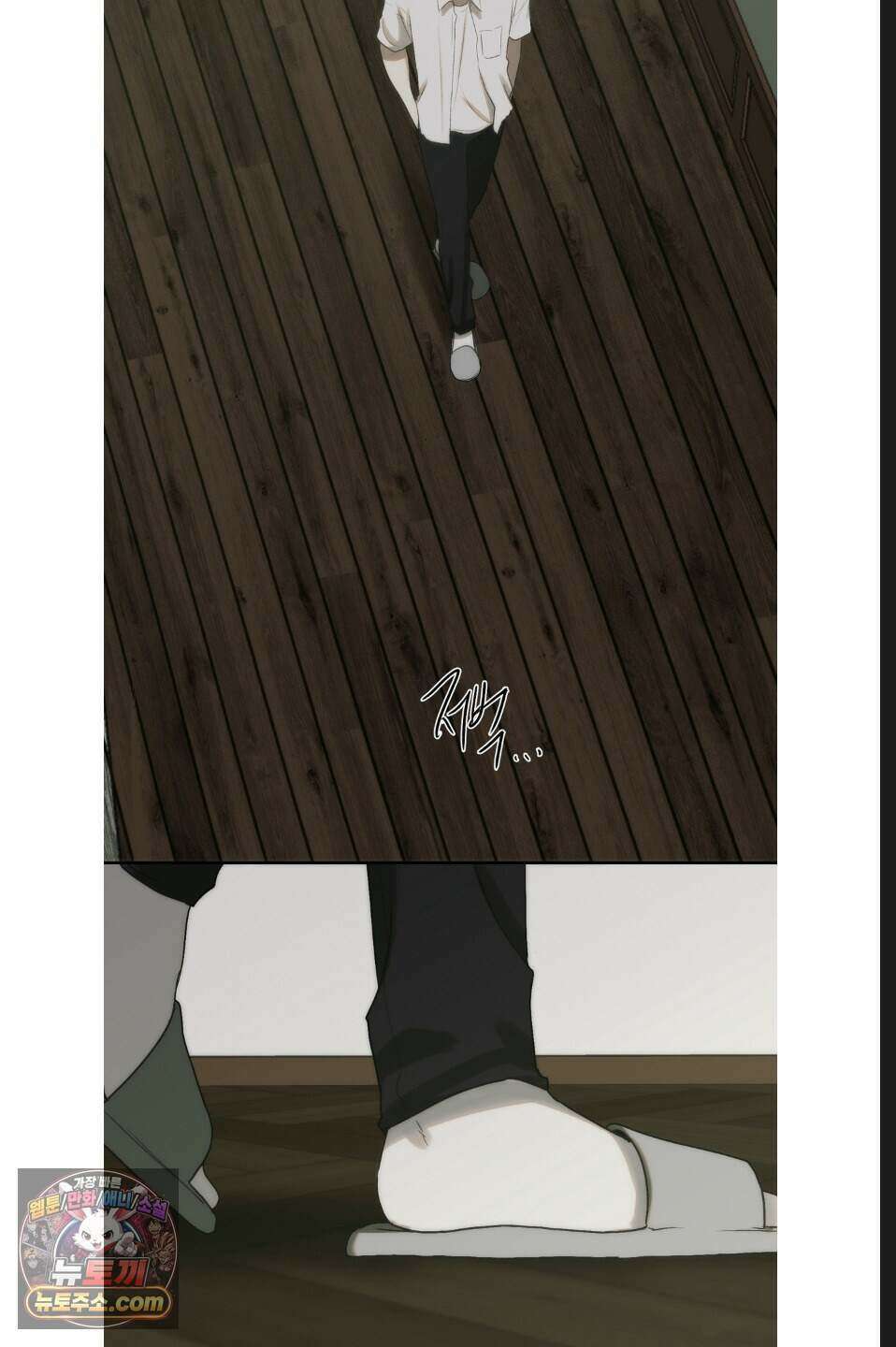 나쁜 친구 [BL] 28화 12