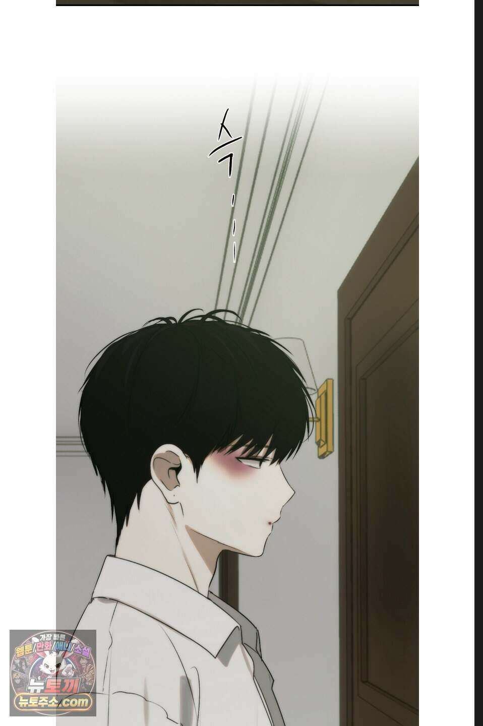 나쁜 친구 [BL] 28화 13