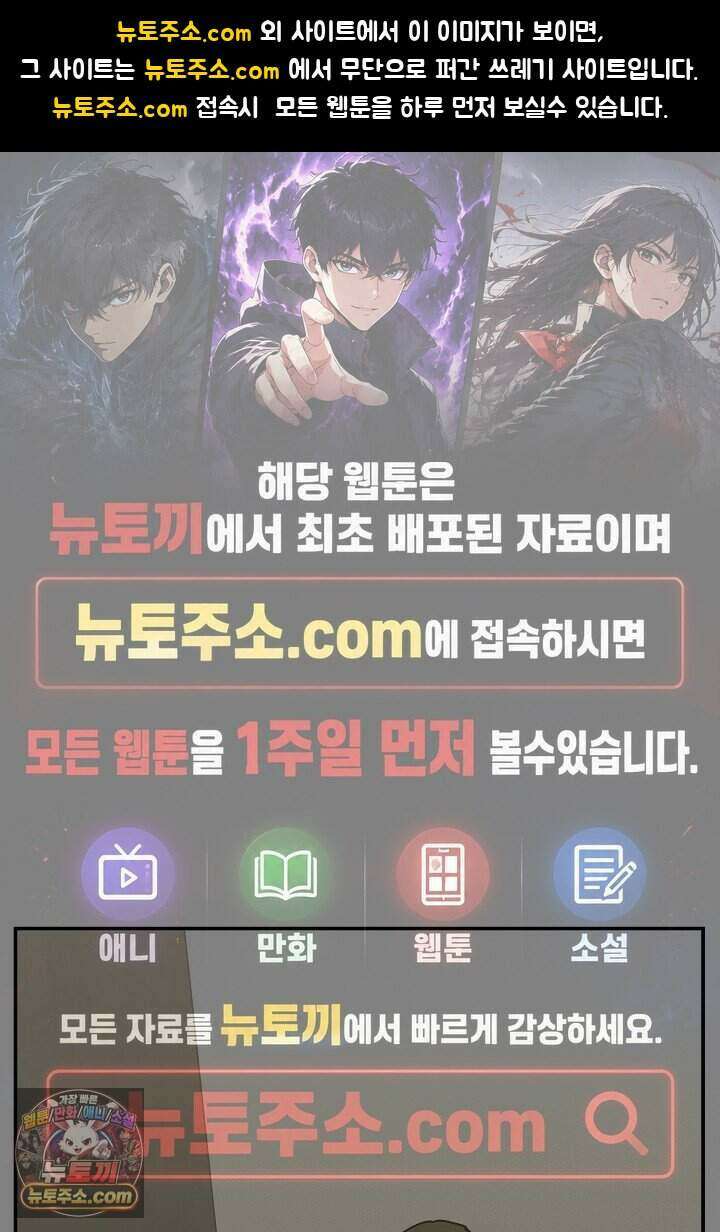 개의 눈으로 보라 36화 1