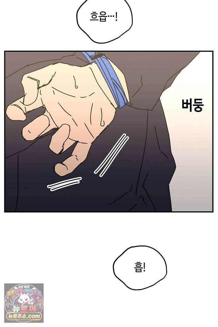 개의 눈으로 보라 36화 6