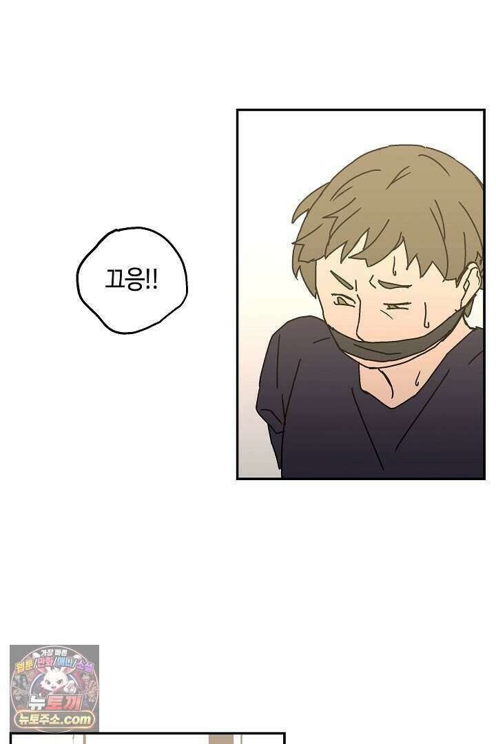 개의 눈으로 보라 36화 7