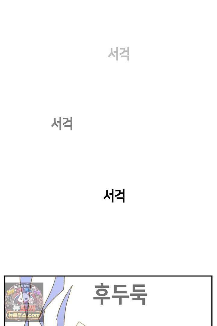 개의 눈으로 보라 36화 11