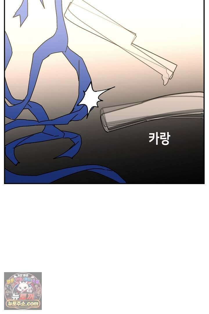 개의 눈으로 보라 36화 12