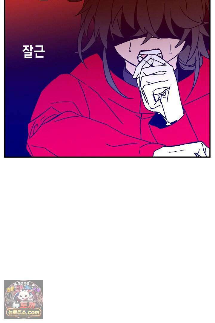 개의 눈으로 보라 36화 20