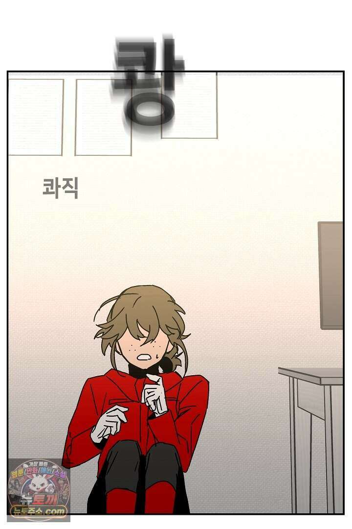 개의 눈으로 보라 36화 21