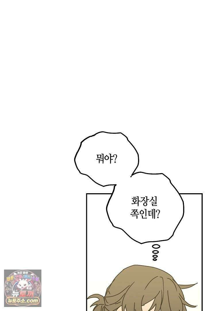 개의 눈으로 보라 36화 22