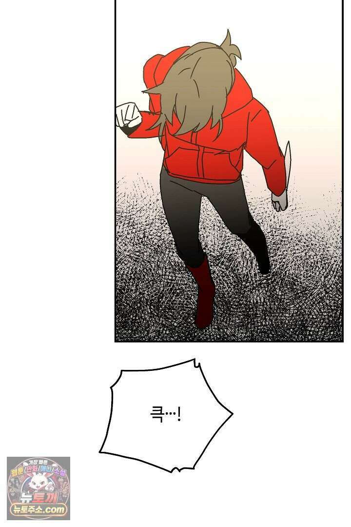 개의 눈으로 보라 36화 26