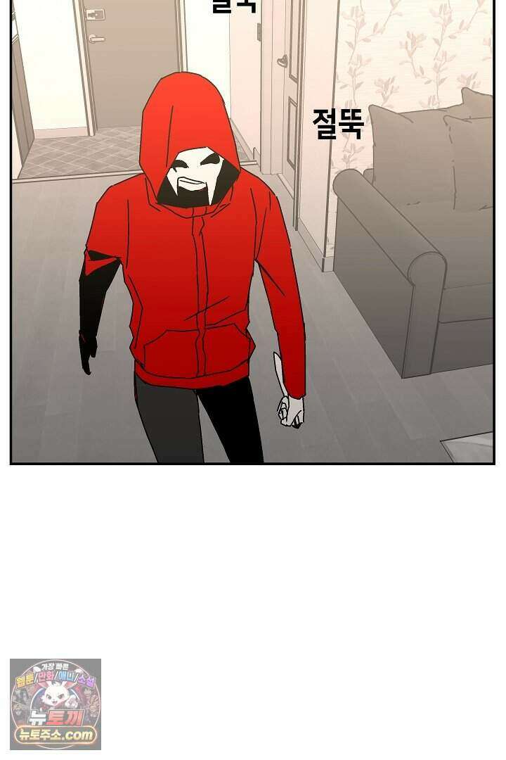 개의 눈으로 보라 36화 33