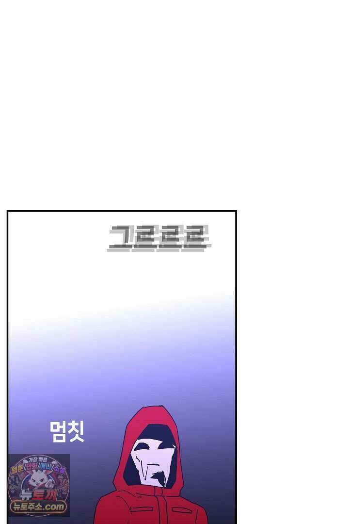 개의 눈으로 보라 36화 34