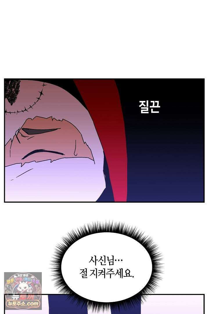 개의 눈으로 보라 36화 37