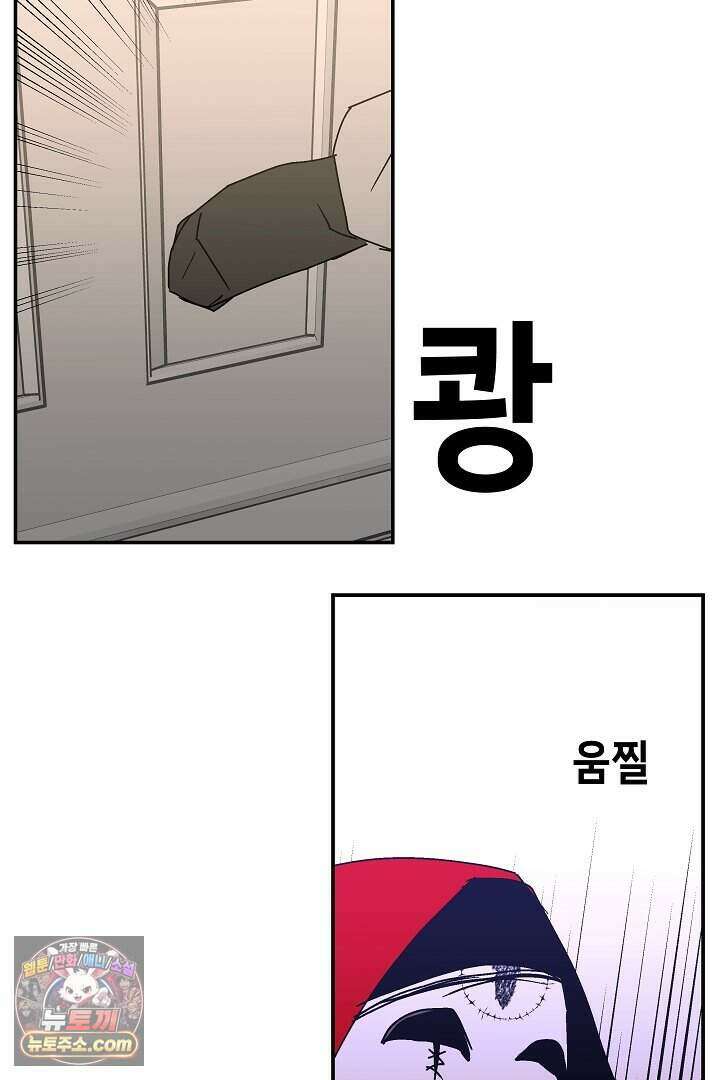 개의 눈으로 보라 36화 42