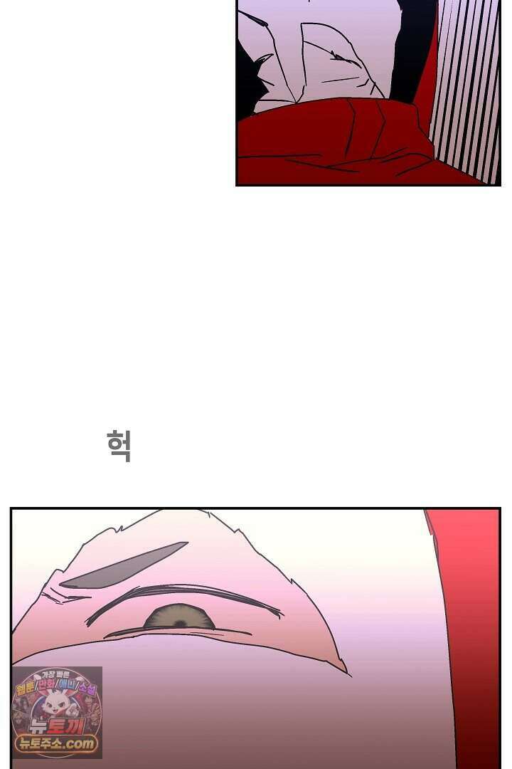 개의 눈으로 보라 36화 43