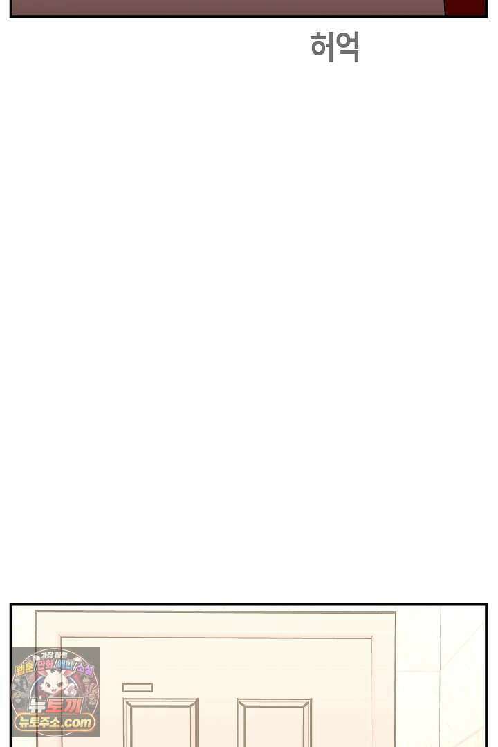 개의 눈으로 보라 36화 44