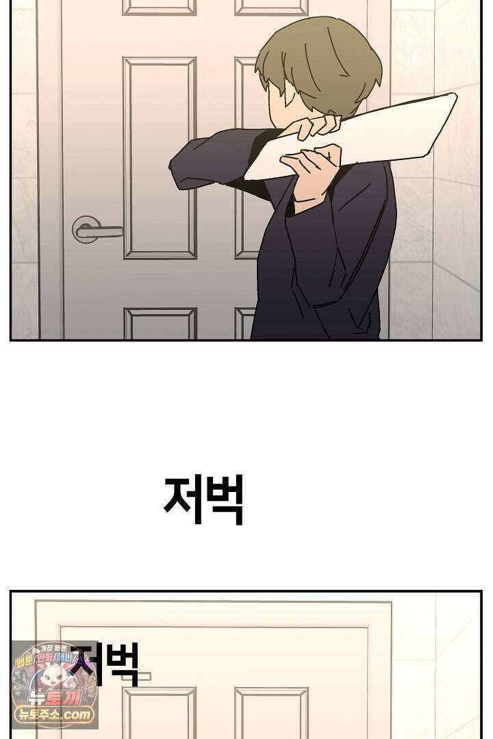개의 눈으로 보라 36화 45