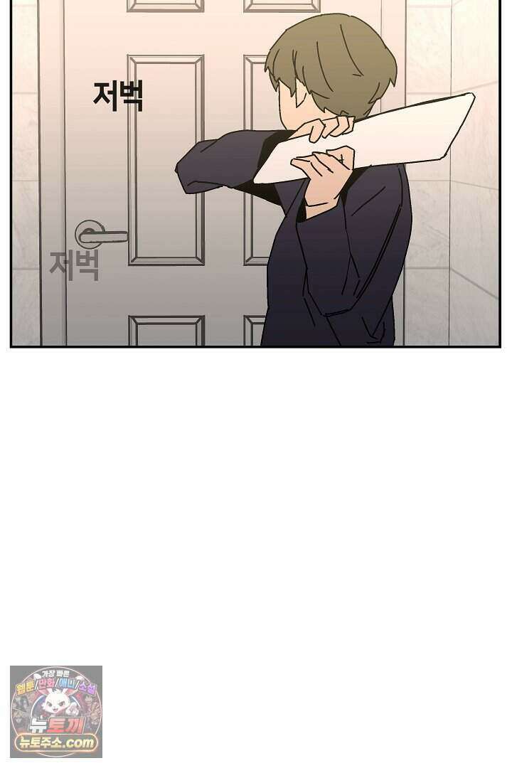 개의 눈으로 보라 36화 46