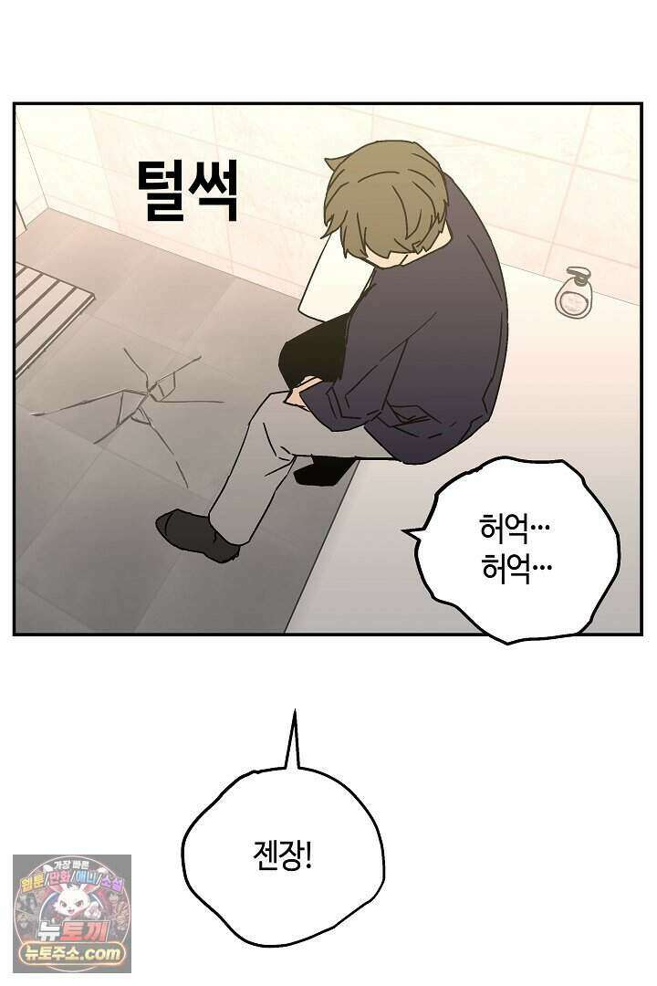 개의 눈으로 보라 36화 47