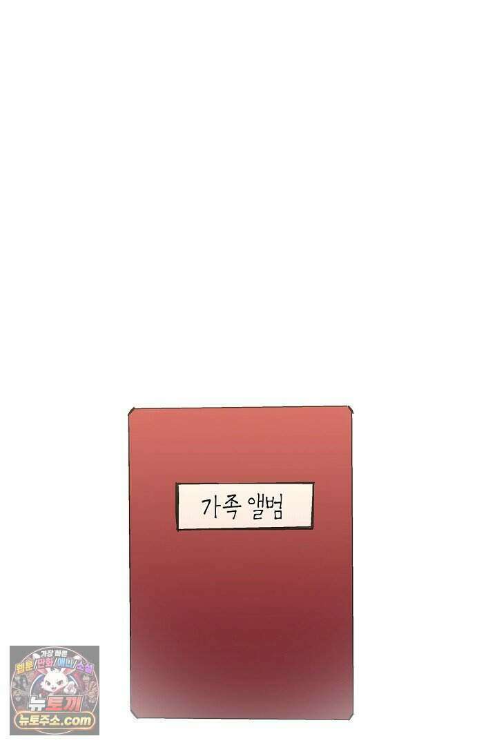 개의 눈으로 보라 36화 60