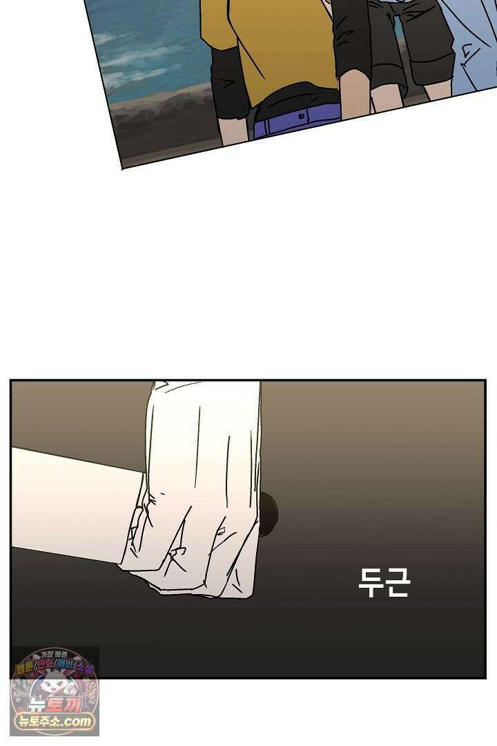개의 눈으로 보라 36화 62
