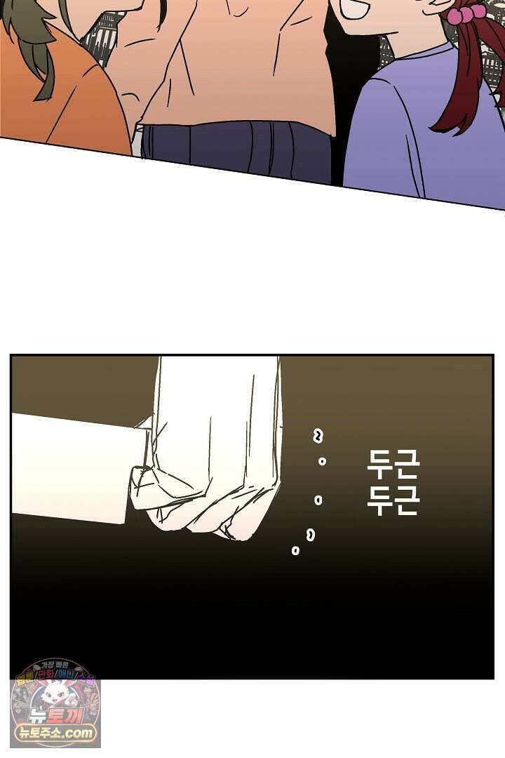 개의 눈으로 보라 36화 64