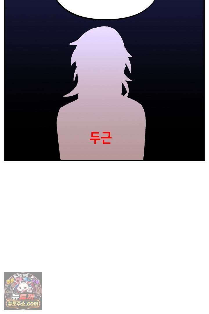 개의 눈으로 보라 36화 79