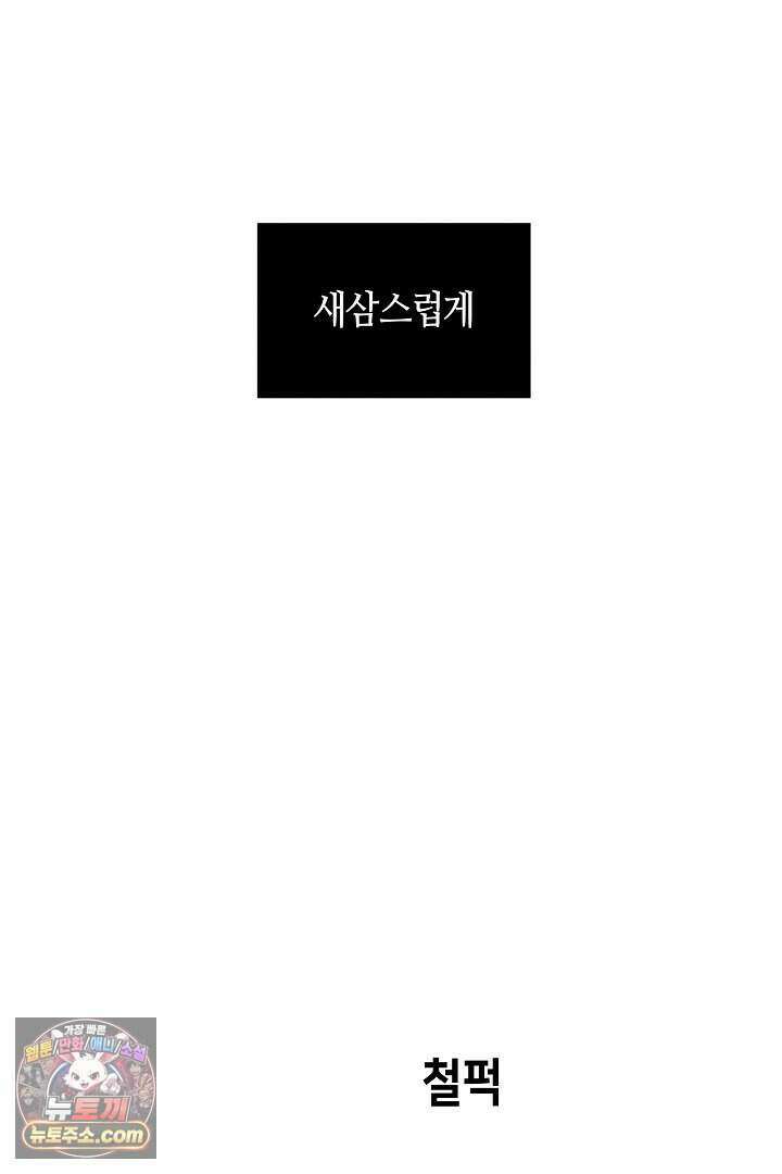 개의 눈으로 보라 36화 89