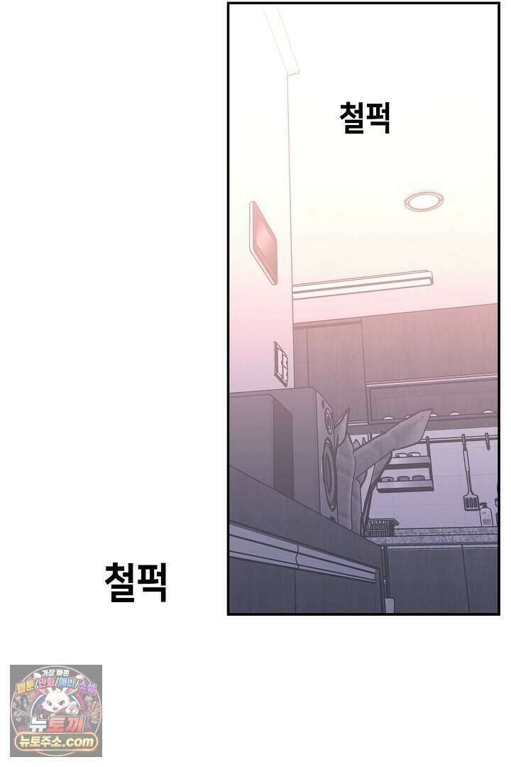 개의 눈으로 보라 36화 90