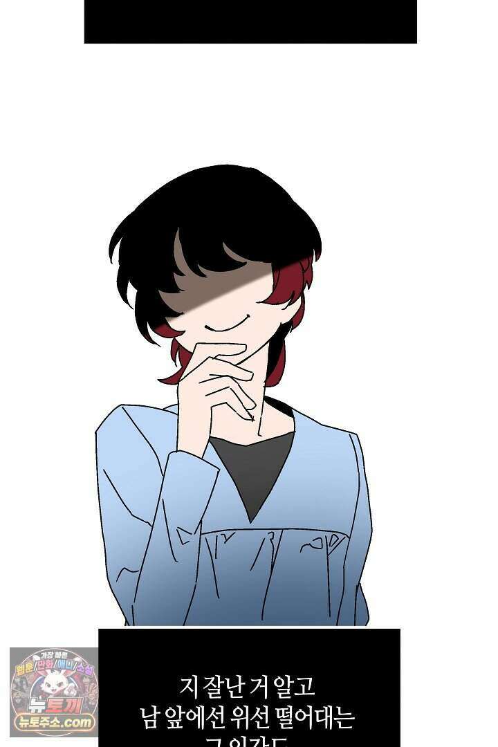 개의 눈으로 보라 36화 93