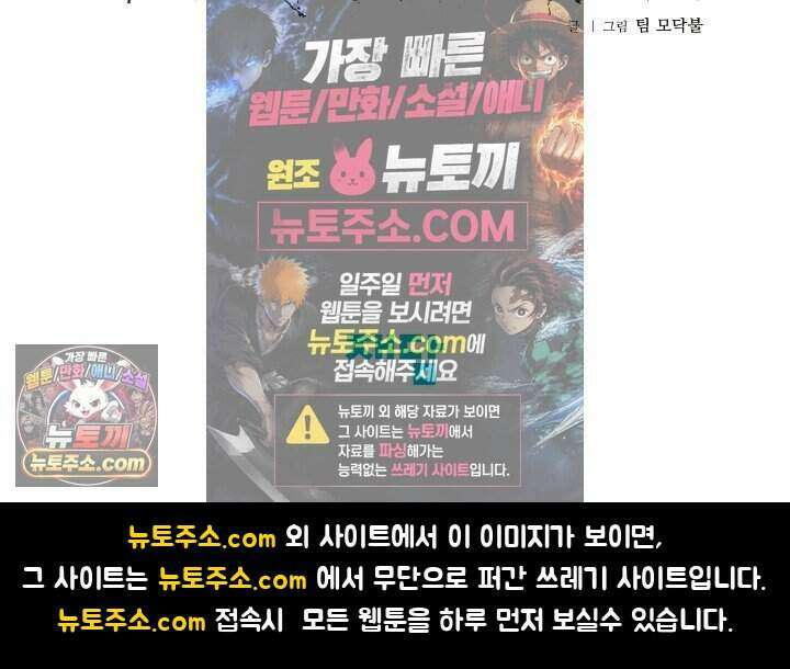 개의 눈으로 보라 36화 101
