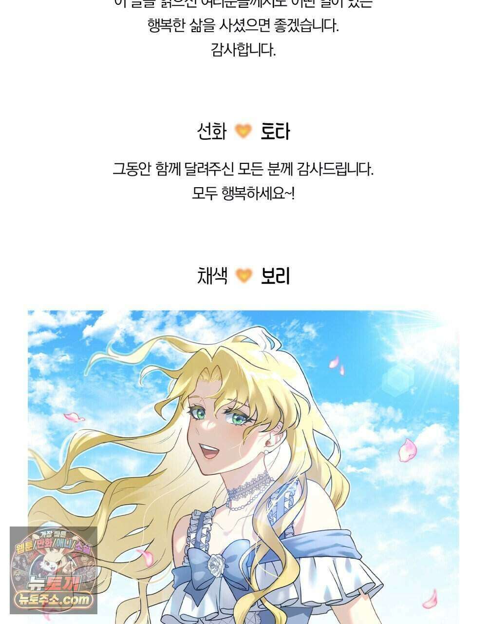 참아주세요, 대공 완결 후기 6