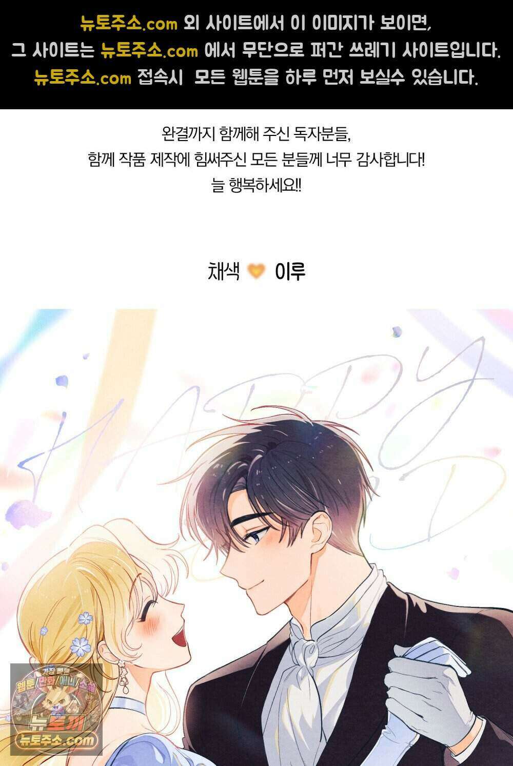 참아주세요, 대공 완결 후기 10