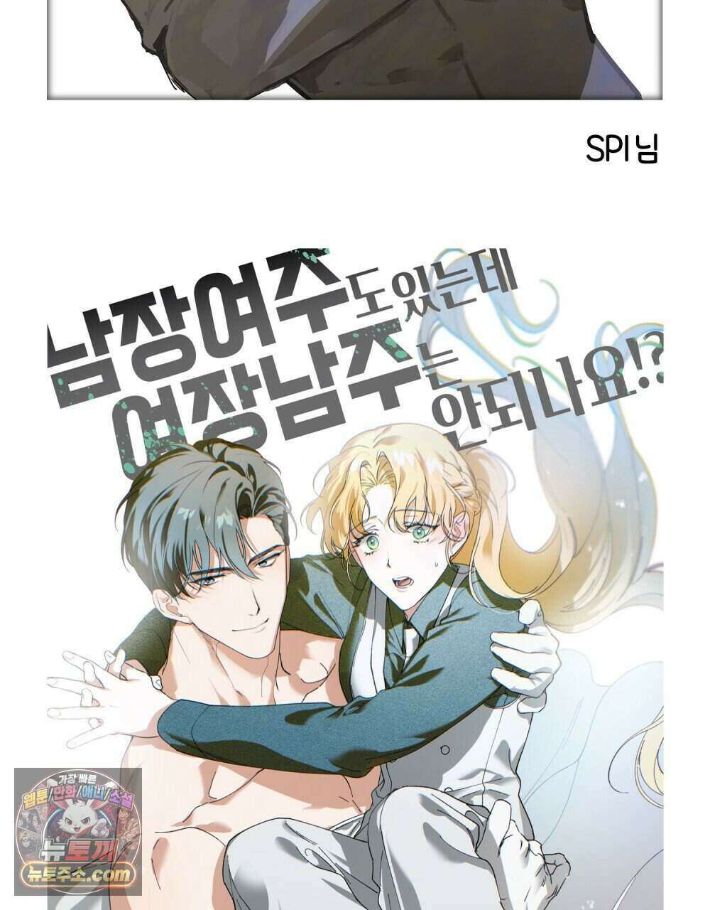 참아주세요, 대공 완결 후기 15