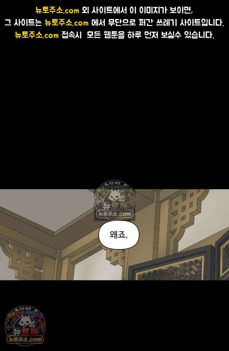 푸른 눈의 책사 36화 1