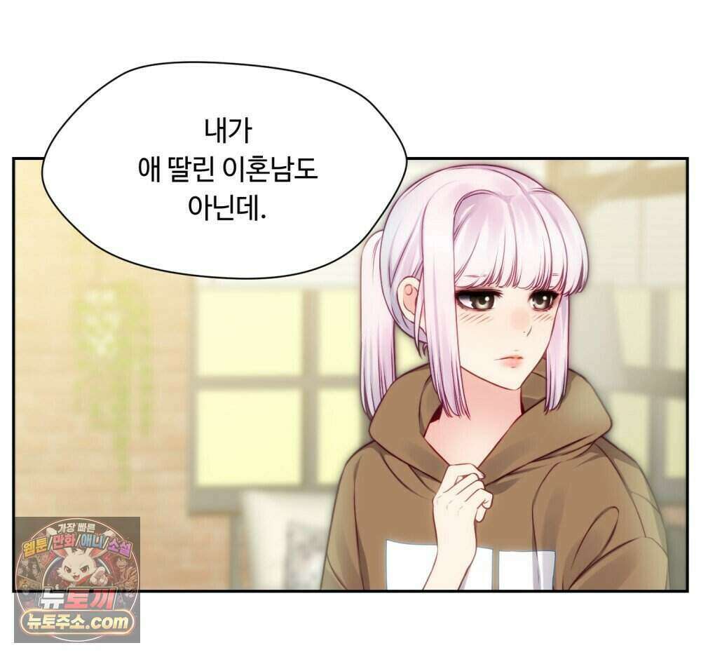 위험수위(리디북스) 48화 9