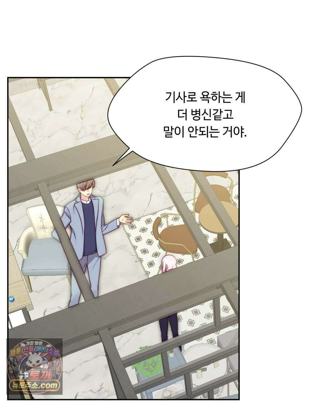 위험수위(리디북스) 48화 11