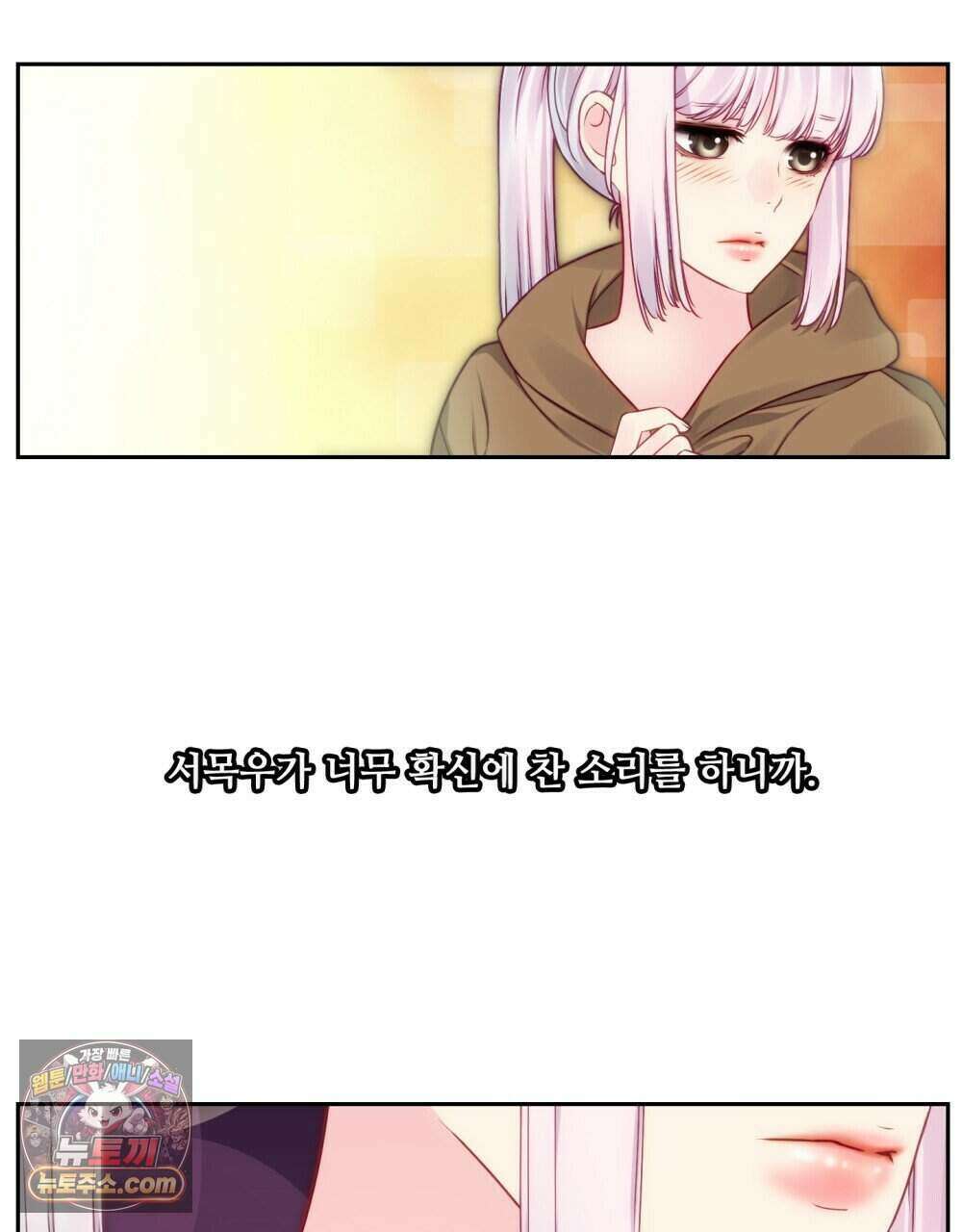 위험수위(리디북스) 48화 15