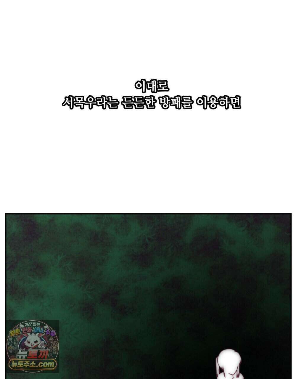 위험수위(리디북스) 48화 20