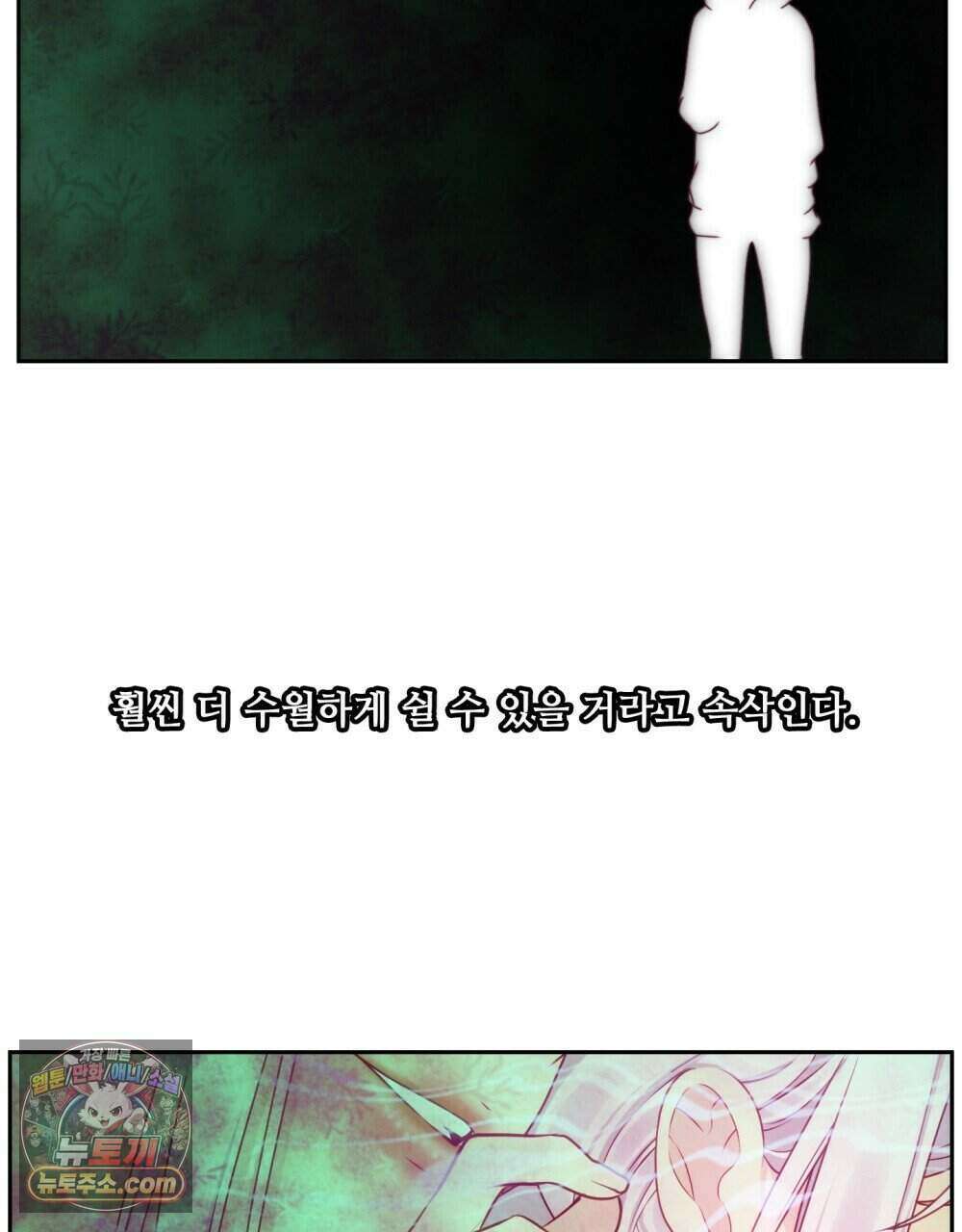 위험수위(리디북스) 48화 21