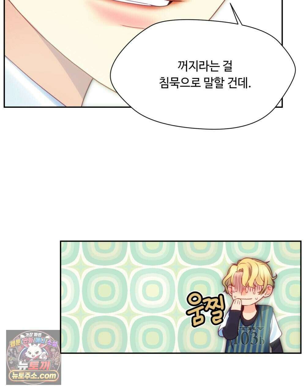 위험수위(리디북스) 48화 32