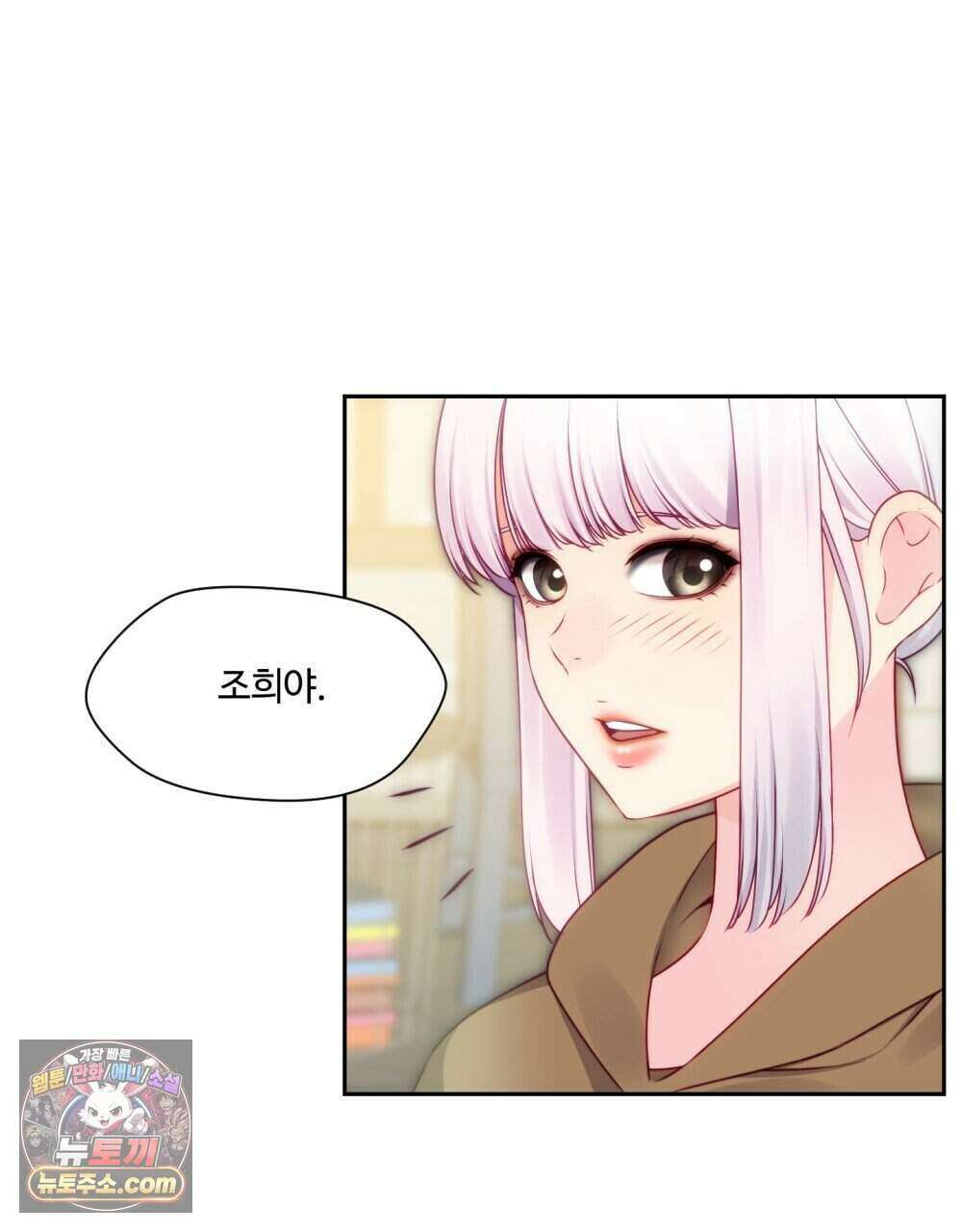 위험수위(리디북스) 48화 41