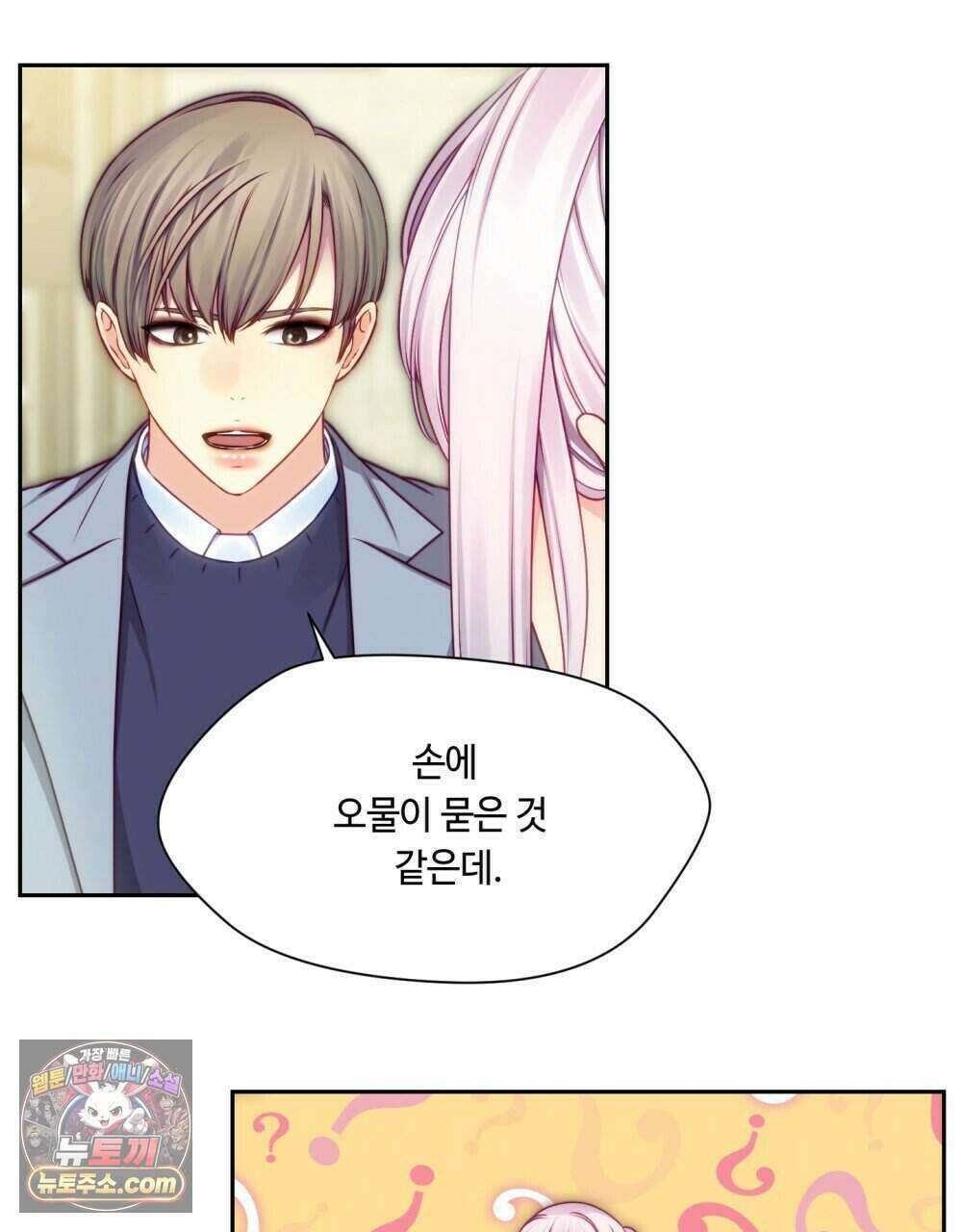 위험수위(리디북스) 48화 42