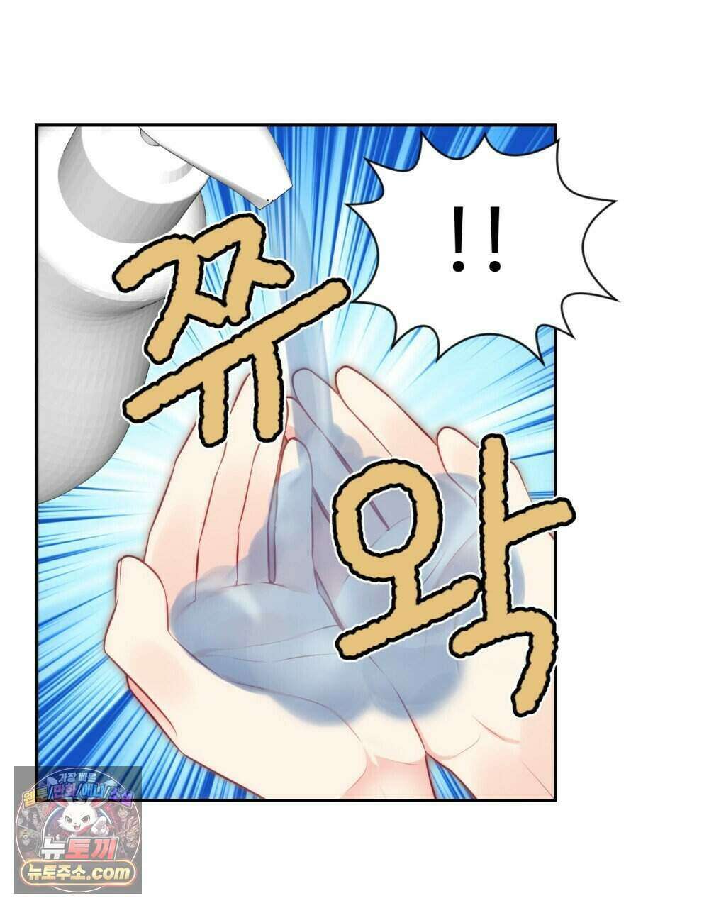 위험수위(리디북스) 48화 44