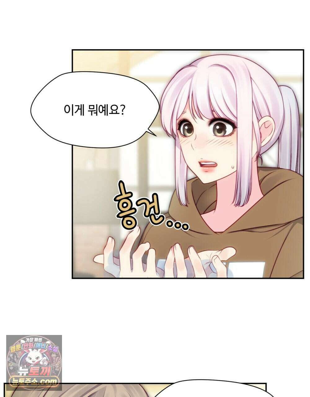 위험수위(리디북스) 48화 45